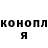 Экстази mix Yono doank
