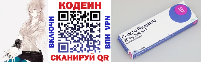 Кодеин напиток Lean (лин)  Давлеканово 